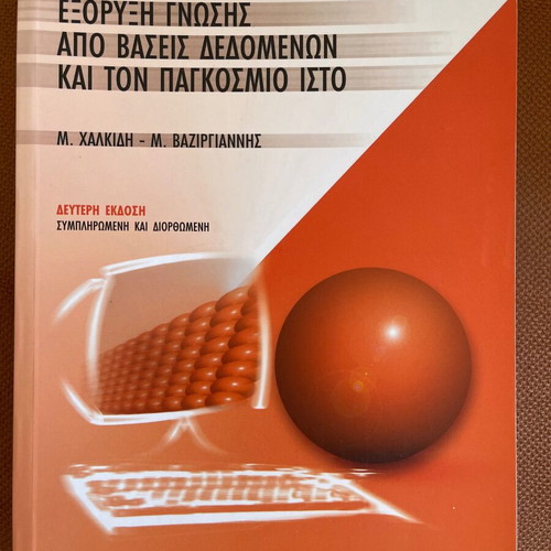 Knowledge Extraction from Databases and the World Wide Web