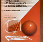 Knowledge Extraction from Databases and the World Wide Web