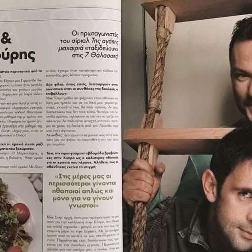 OK! Magazine Issue 68 used, Christos Dantis and Flora Theodorou