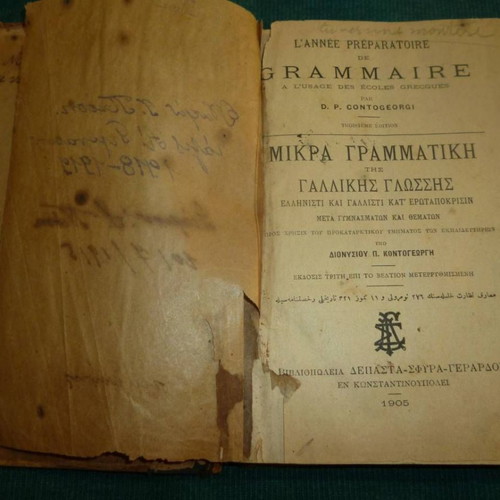 French Grammar 1905 used, hardcover edition
