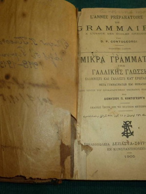 French Grammar 1905 used, hardcover edition
