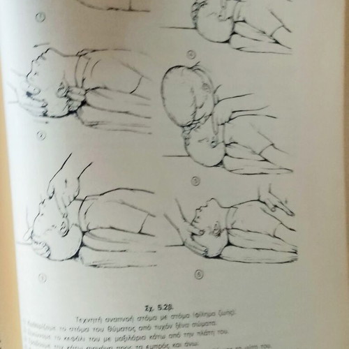 Principles of Medicine used by V. Valaora, Eugenides Foundation