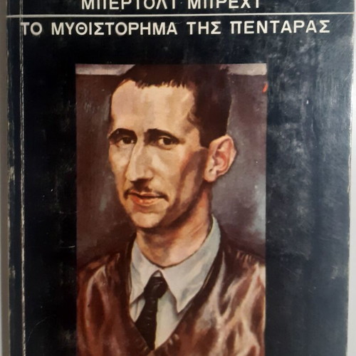The Threepenny Novel Volume 1 Bertolt Brecht used