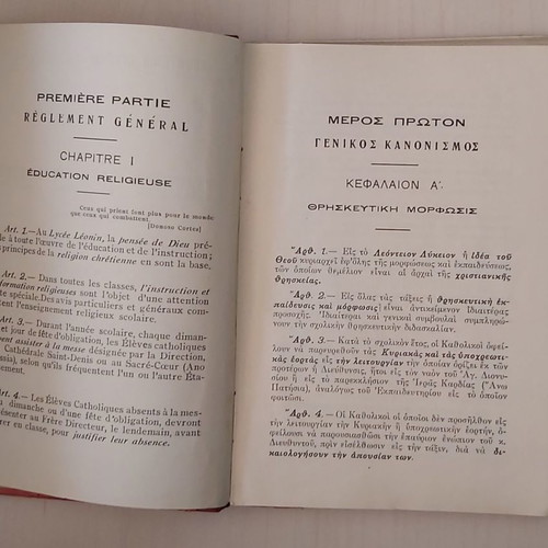Leonteio Lykeio Athinas Le Miroir Du Bon Eleve 1929 used