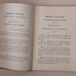 Leonteio Lykeio Athinas Le Miroir Du Bon Eleve 1929 used