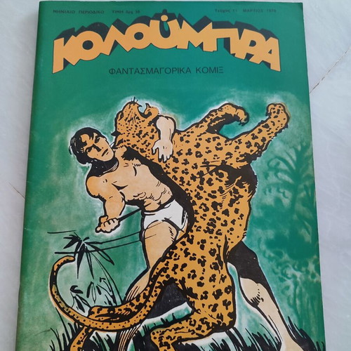 Koloumpra 11 used comic book