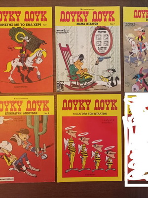 Lucky Luke Mamouthcomix comics, pack of 5