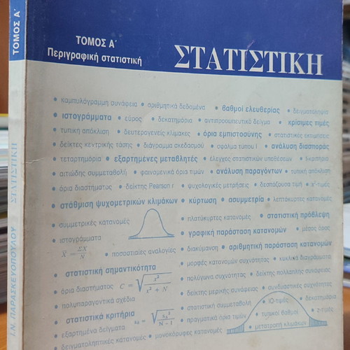 Statistics first volume used