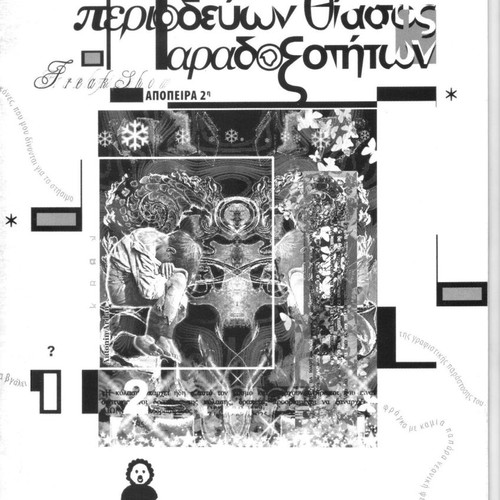 Rare fanzines 'Periodevoun Thiasos Paradoxotiton / Freak Show' issues #1 & #2 with CD