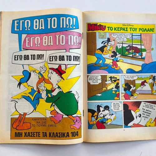 Megalo Miky issue 269 used comic book