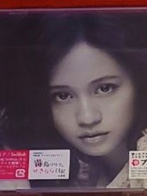 Atsuko Maeda Selfish solo album like new, J-Pop