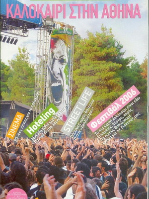 Athinorama Summer in Athens 2006 magazine like new