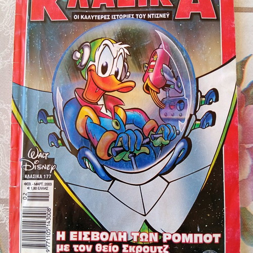 Κλασικά κόμικς μεταχειρισμένα, Η εισβολή των ρομπότ με τον θείο Σκρουτζ, τεύχος 177