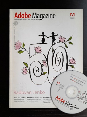 Adobe Magazine 13 like new with CD