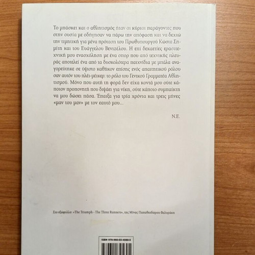 I Proklisi by Nikos Exarchos book