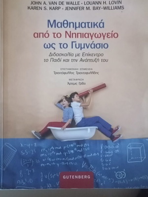 Mathematics from Kindergarten to Gymnasium book like new