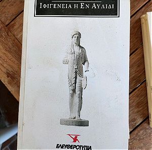 36 βιβλία αρχαίων Ελλήνων συγγραφέων