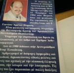 Είς οιωνός άριστος αμυνεσθαι περί γλώσσης Αντώνης Αντωνακος καινούργιο βιβλίο
