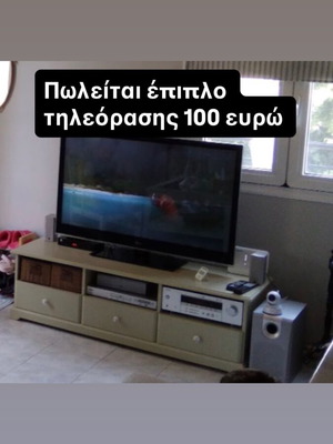 Έπιπλο τηλεόρασης IKEA με τρία συρτάρια και ανοιχτά ράφια, ξύλο ελιάς