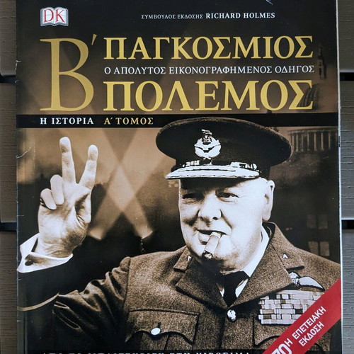 Book about World War II like new, Volume A