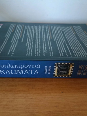 Microelectronic Circuits Volume A' like new