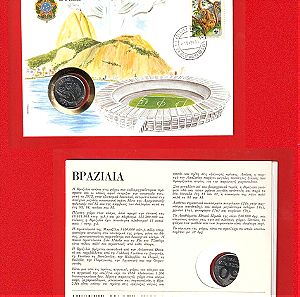 Νόμισμα από Βραζιλία (50 Cruzeiros), 1984, & Συλλεκτικός Φάκελλος με Γραμματόσημο από Βραζιλία.