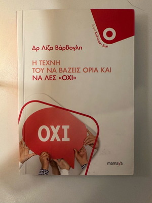 The Art of Setting Boundaries and Saying No Book Used