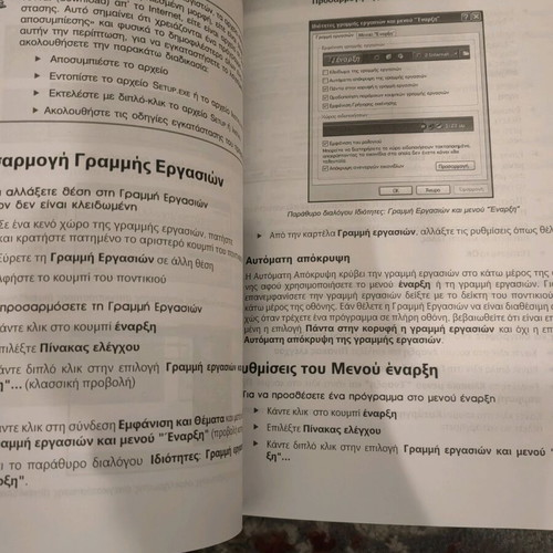 ECDL Windows XP Word 2002 Internet used