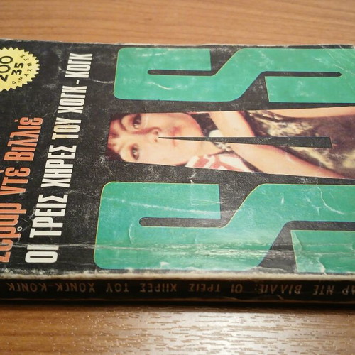 Gerard de Villier The Three Widows of Hong Kong book used