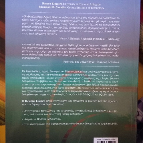 Fundamental Principles of Database Systems new