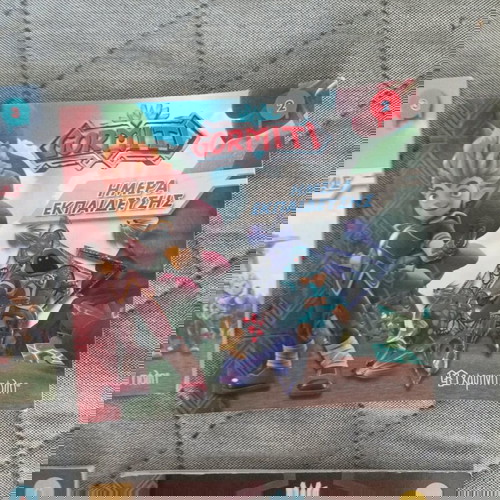 Βιβλία Gormiti μεταχειρισμένα, πακέτο 4 μικρά