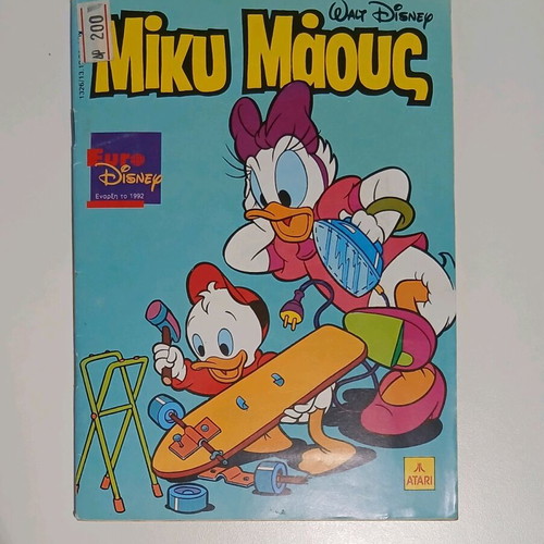 Mickey Mouse Issue 1326 1991 new with rare insert