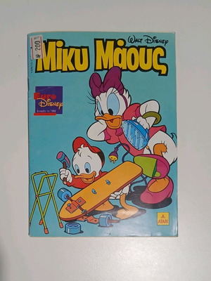 Mickey Mouse Issue 1326 1991 new with rare insert