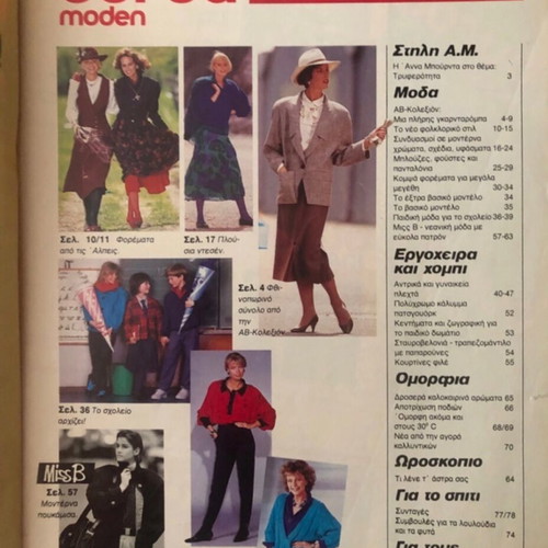 Burda 08/1985 vintage fashion and sewing magazine used