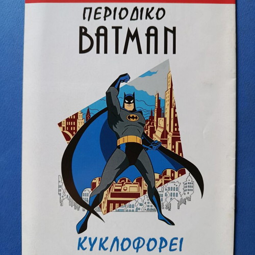 Superman Pergamos 37 comic used