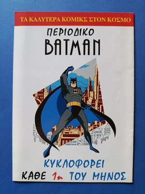 Superman Pergamos 37 comic used
