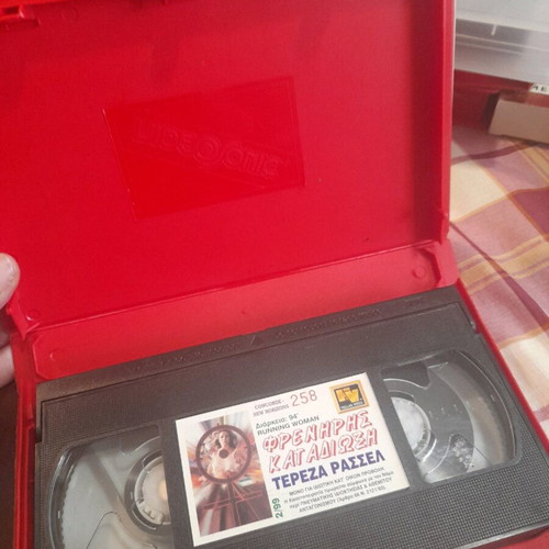 VHS Freniris Katadioksi used, subtitles