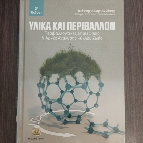 Materials and Environment 2nd Edition, University Textbook New
