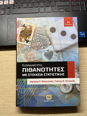 Introduction to Probability with Elements of Statistics new, Greek