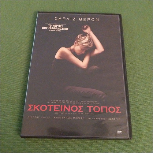 Dark Place DVD new, thriller with subtitles