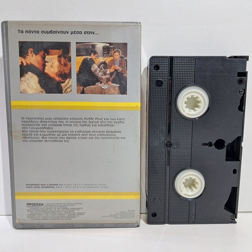 VHS The Yellow Rolls-Royce used with Greek subtitles