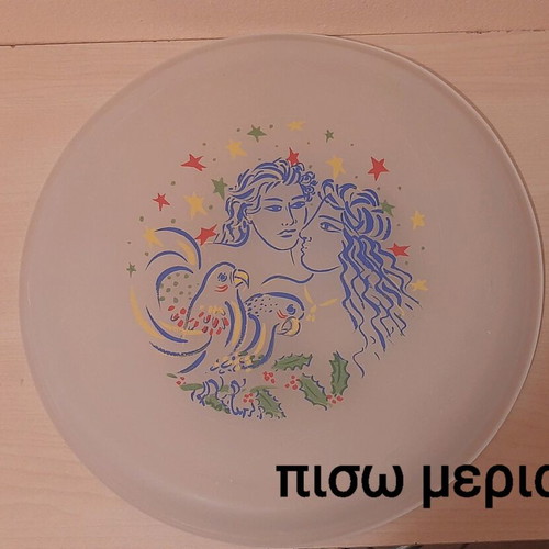 Lumidis Christmas Platter new, 25 cm, Stathopoulos collectible series