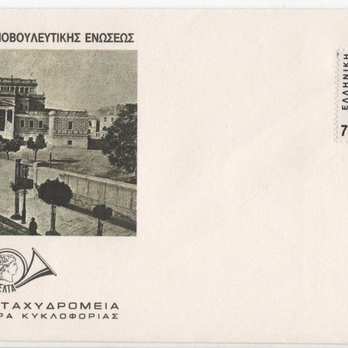 1989 Greece First Day Covers new, International Anniversaries set of 5