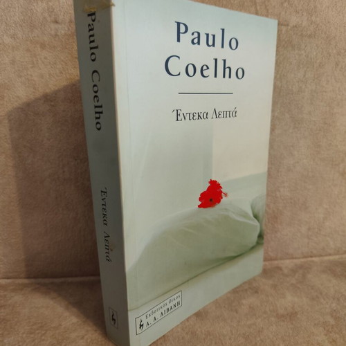Paulo Coelho Eleven Minutes book