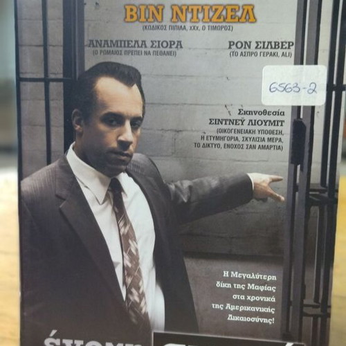 Find Me Guilty DVD used, social genre with subtitles