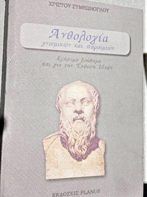 Anthology of sayings and proverbs