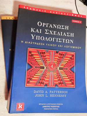 Organization and Design of Computers Two-Volume New