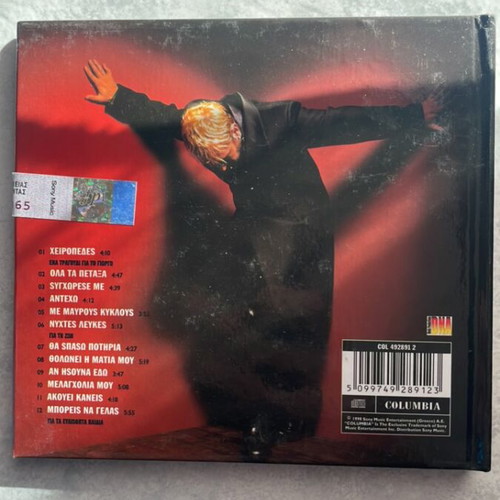 Giorgos Alkaios Hxoi Siopis CD new