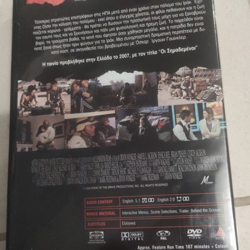 Home of the Brave DVD used, foreign cinema, Samuel Jackson special edition