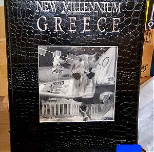 New millennium Greece ξενόγλωσσο